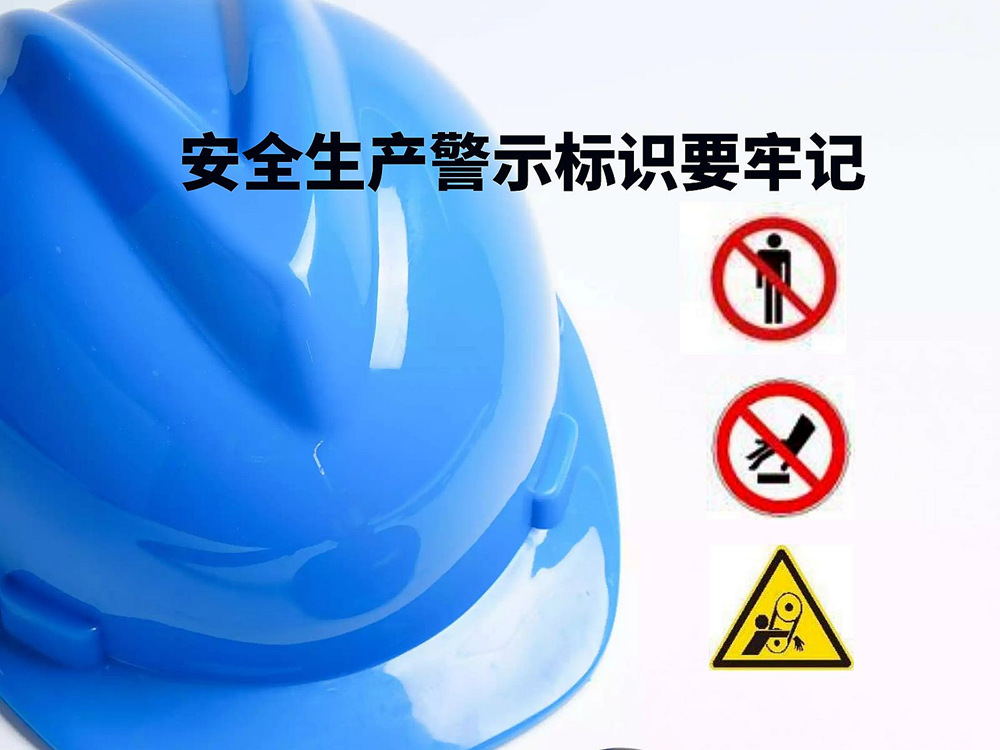 常見的破碎機警示標志和標識有哪些？