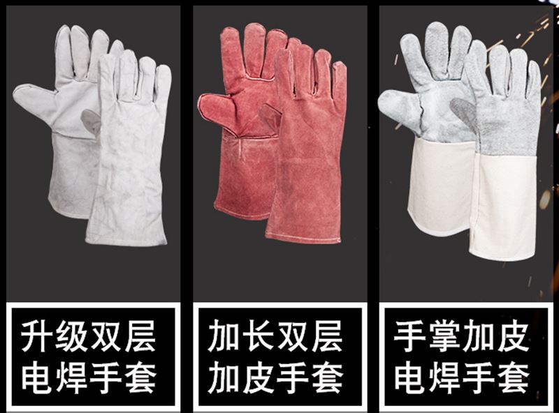 防護手套